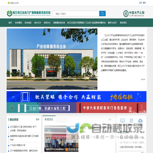 网站截图