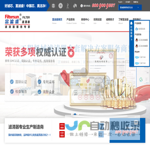滤清器|滤芯--富滤盛滤清器(东莞)有限公司