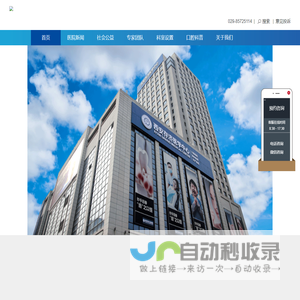 西安存济医学中心