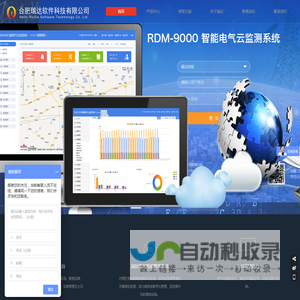 合肥瑞达软件科技有限公司